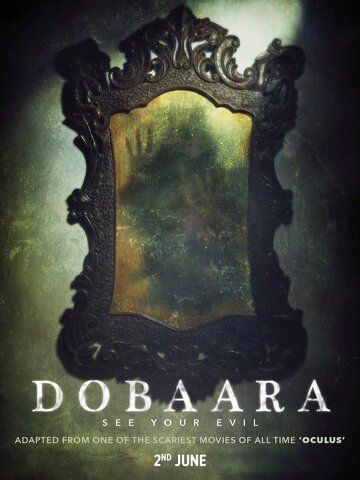 Постер фильма «Dobaara: See Your Evil»