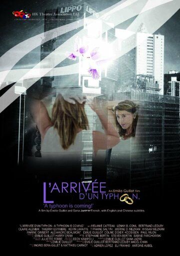 Постер фильма «L'arrivée d'un typhon: A Typhoon Is Coming»