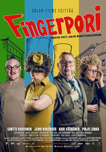 Постер фильма «Фингерпори»