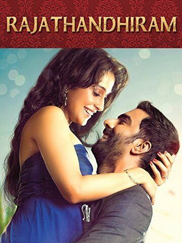 Постер фильма «Rajathandhiram»