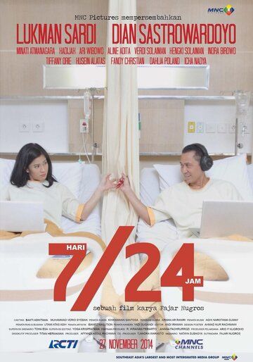 Постер фильма «7 Hari 24 Jam»