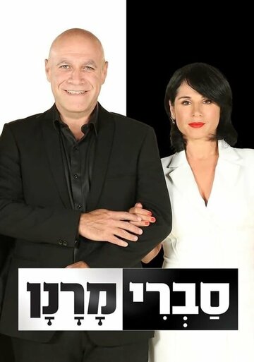 Постер фильма «Sabri Maranan»