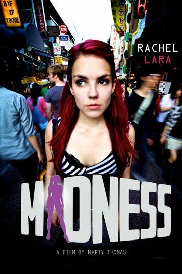 Постер фильма «Madness»