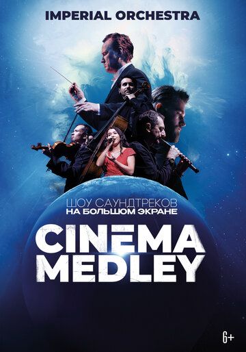 Постер фильма «Cinema Medley»