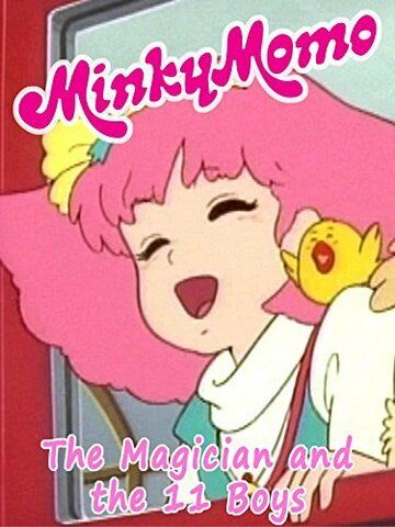 Постер фильма «Minky Momo: The Magician and the Eleven Boys»
