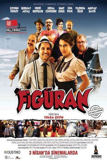 Постер фильма «Фигурант»