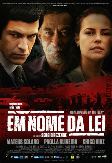 Постер фильма «Именем закона»