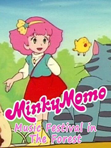 Постер фильма «Minky Momo: Music Festival in the Forest»
