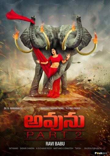 Постер фильма «Avunu Part 2»