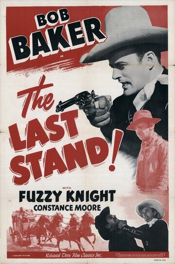 Постер фильма «The Last Stand»