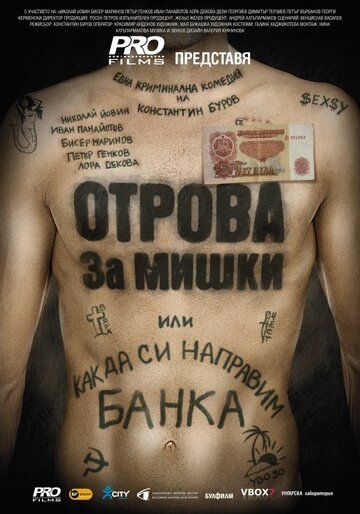 Постер фильма «Rat poison»