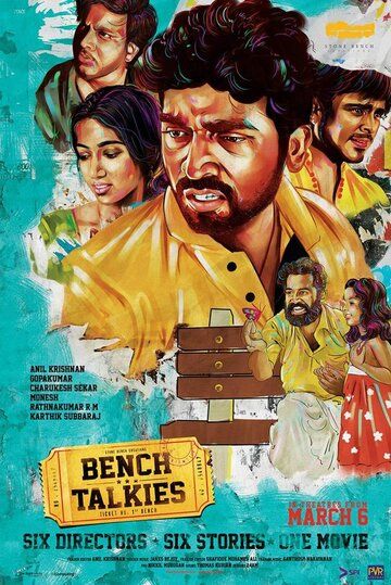 Постер фильма «Bench Talkies»