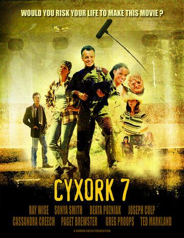 Постер фильма «Cyxork 7»