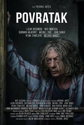 Постер фильма «Возвращение»