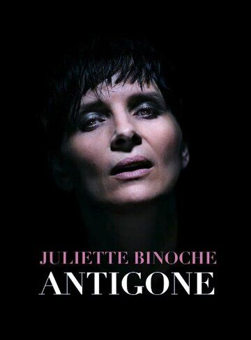 Постер фильма «Antigone at the Barbican»