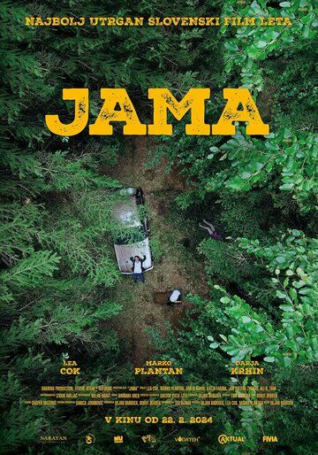 Постер фильма «Jama»