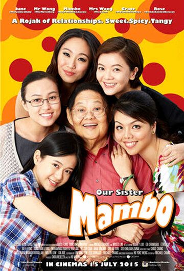 Постер фильма «Our Sister Mambo»