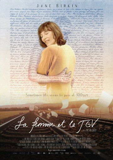 Постер фильма «Женщина и TGV»