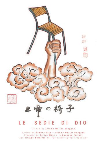 Постер фильма «Le sedie di Dio»