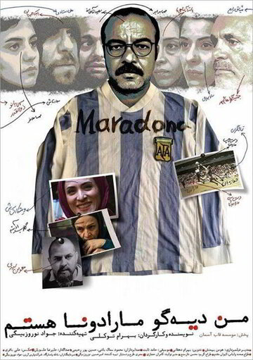 Постер фильма «Man Diego Maradona hastam»