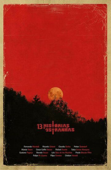 Постер фильма «13 странных историй»