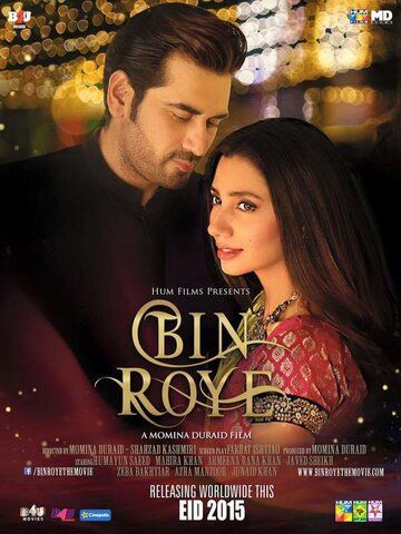 Постер фильма «Bin Roye»