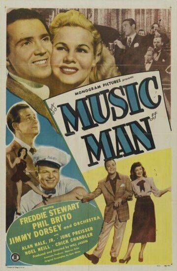 Постер фильма «Music Man»