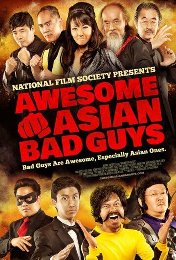 Постер фильма «Awesome Asian Bad Guys»
