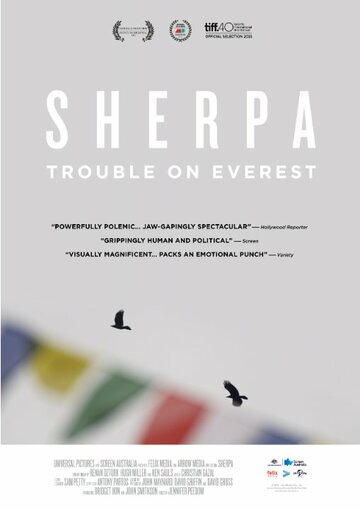 Постер фильма «Шерпа»
