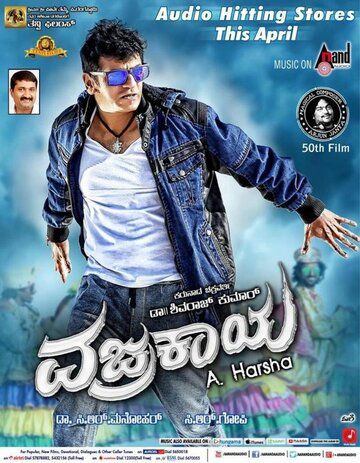 Постер фильма «Vajrakaya»
