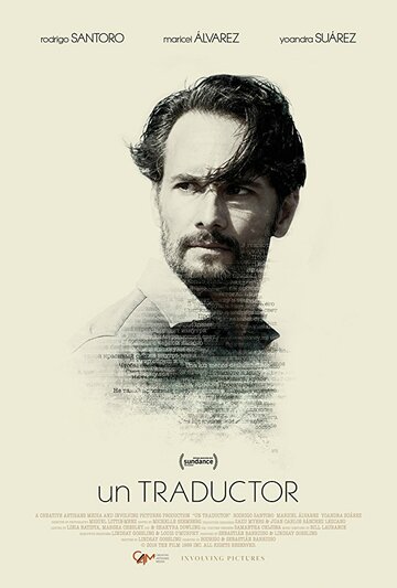 Постер фильма «Переводчик»