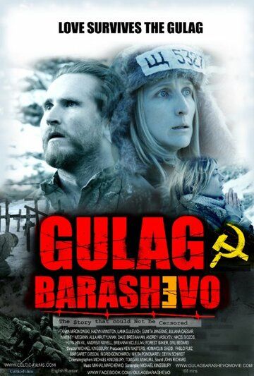 Постер фильма «Gulag Barashevo»