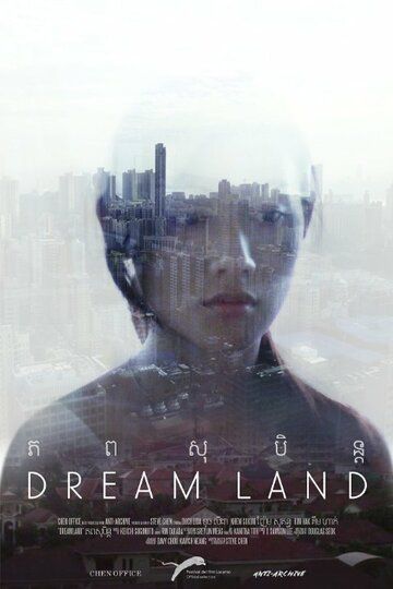 Постер фильма «Dream Land»