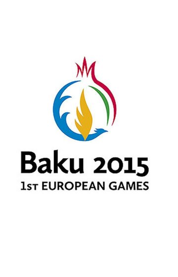 Постер фильма «Церемония закрытия Европейских игр в Баку 2015»