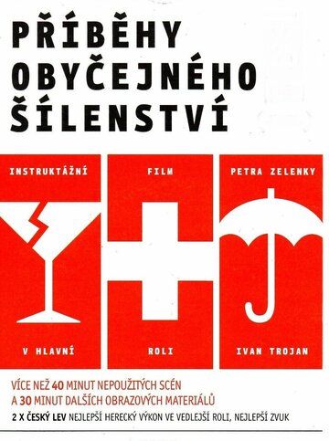 Постер фильма «Príbehy obycejného sílenství»