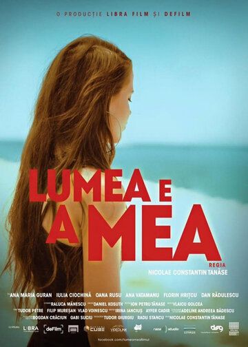 Постер фильма «Мир — мой»