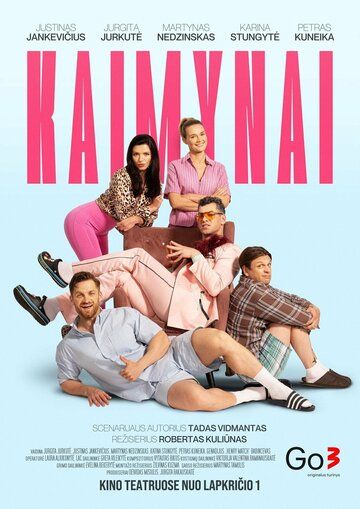 Постер фильма «Соседи»