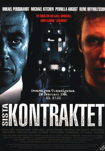 Постер фильма «Последний контракт»