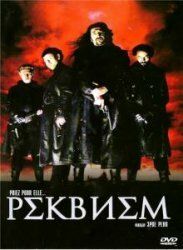 Постер фильма «Реквием»