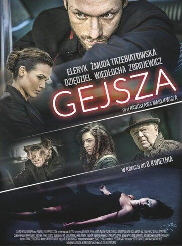 Постер фильма «Gejsza»