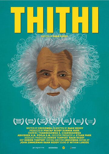 Постер фильма «Тити»