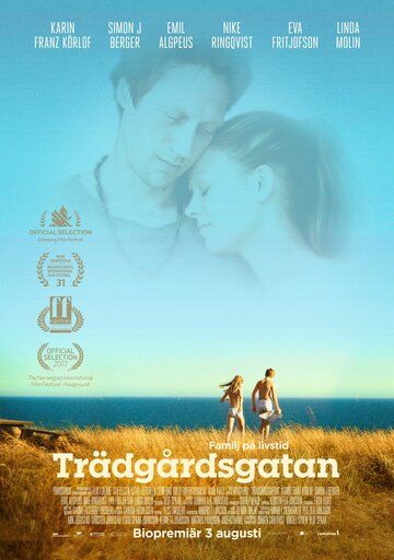 Постер фильма «Садовая улица»
