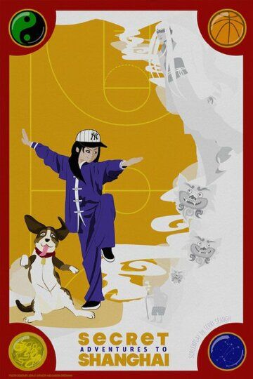 Постер фильма «Secret Adventures to Shanghai»