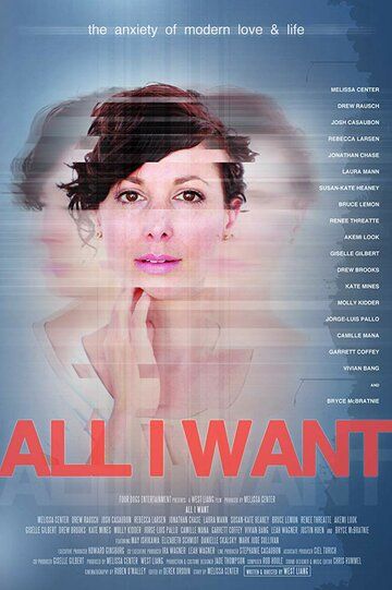 Постер фильма «Всё, что я хочу»