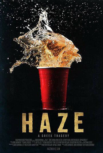Постер фильма «Haze»