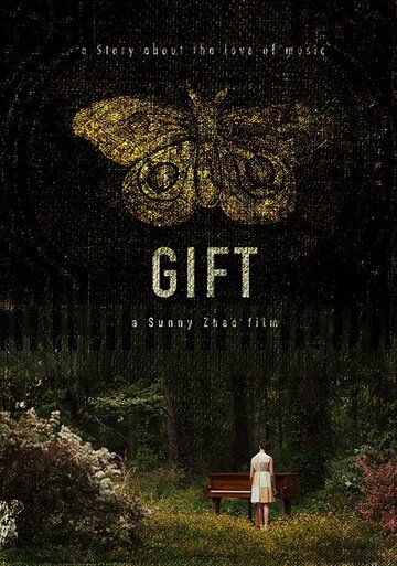 Постер фильма «Gift»