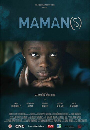Постер фильма «Мама (мамы)»