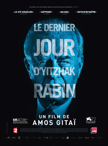 Постер фильма «Рабин, последний день»