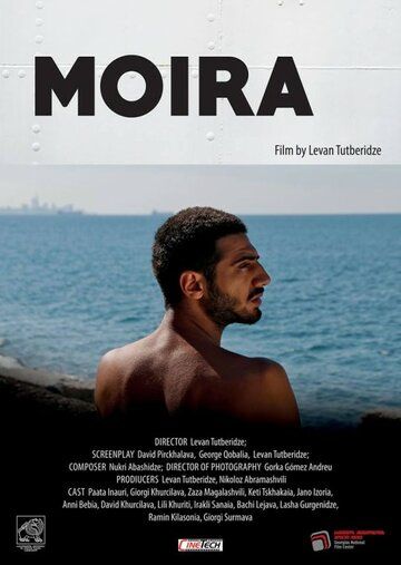 Постер фильма «Мойра»