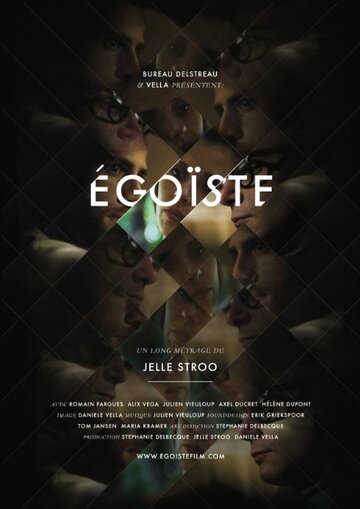 Постер фильма «Égoïste»